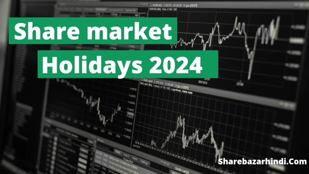 share market holiday in 2024